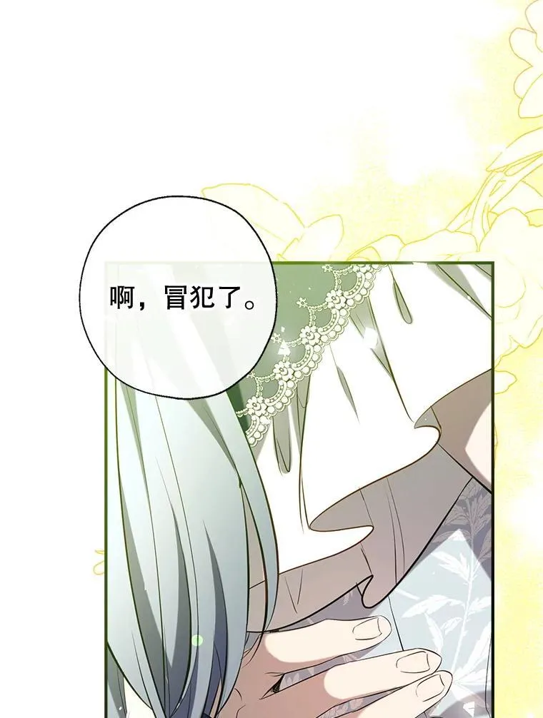 117.久违的共舞 第39页