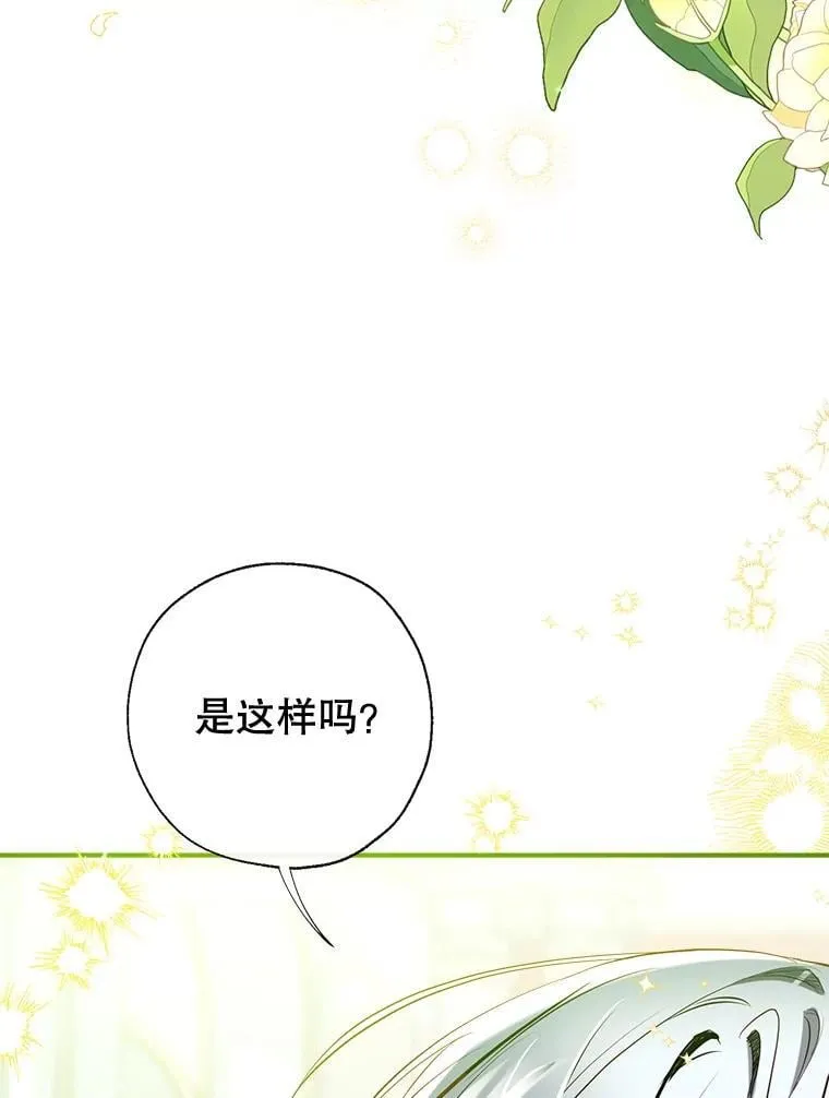 117.久违的共舞 第43页