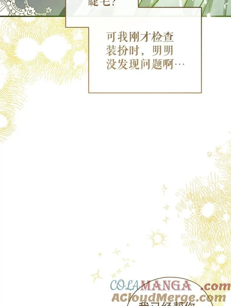 117.久违的共舞 第45页