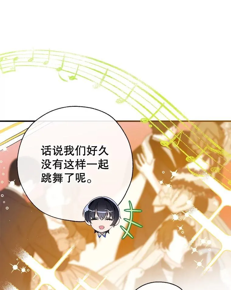 117.久违的共舞 第48页