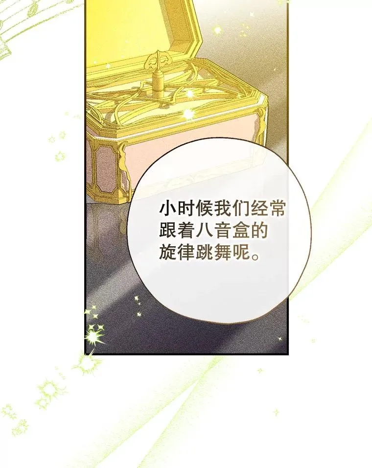 117.久违的共舞 第50页