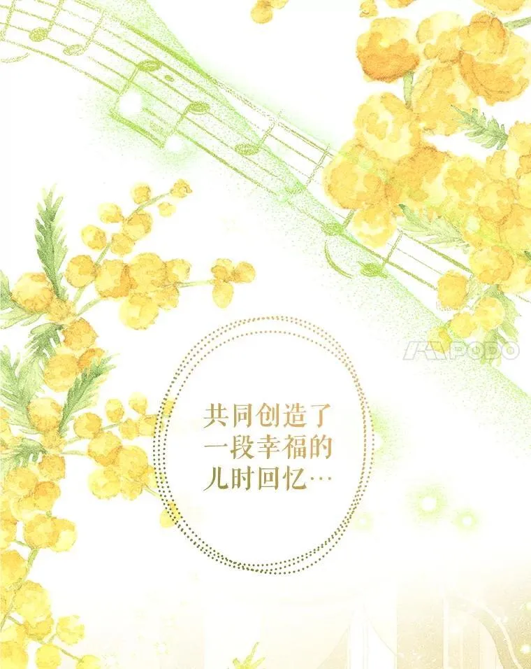 117.久违的共舞 第54页