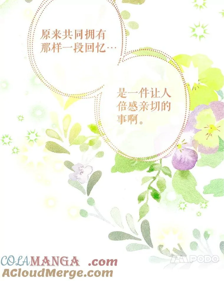 117.久违的共舞 第57页