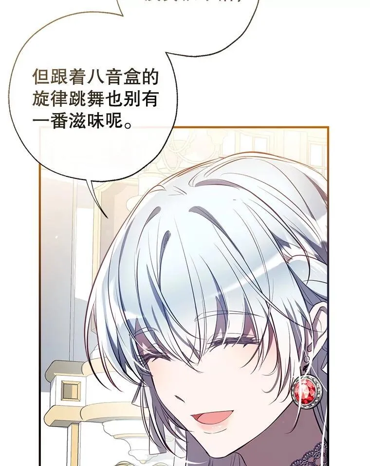 117.久违的共舞 第59页