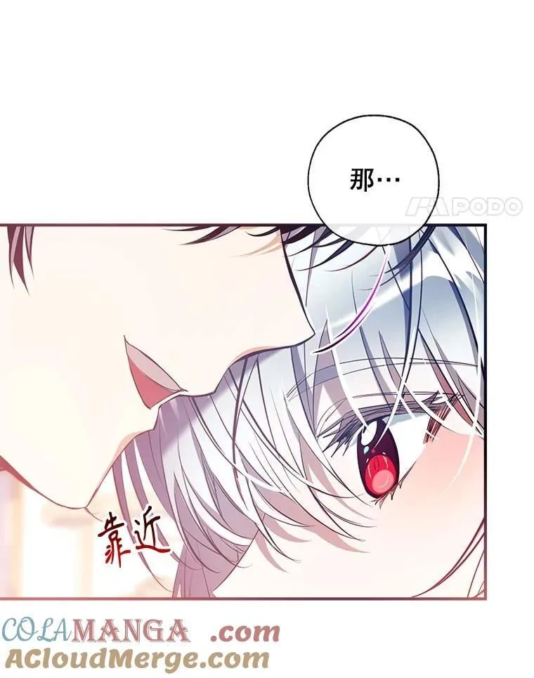 117.久违的共舞 第61页