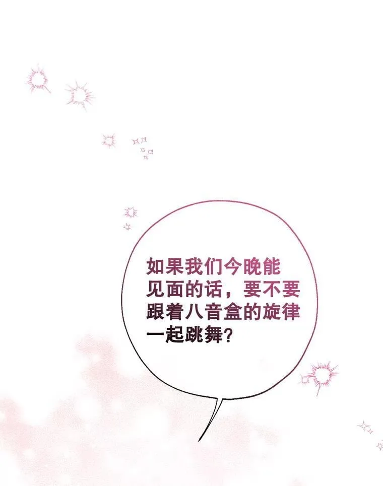 117.久违的共舞 第62页