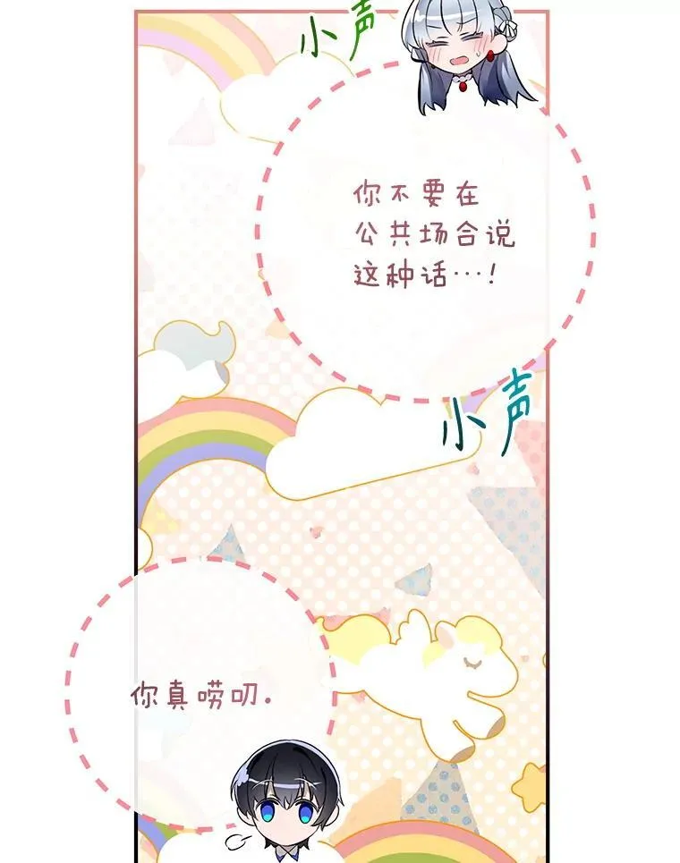 117.久违的共舞 第67页