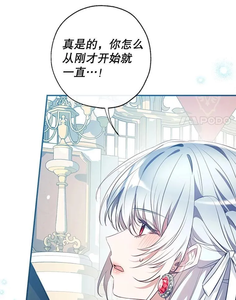 117.久违的共舞 第71页