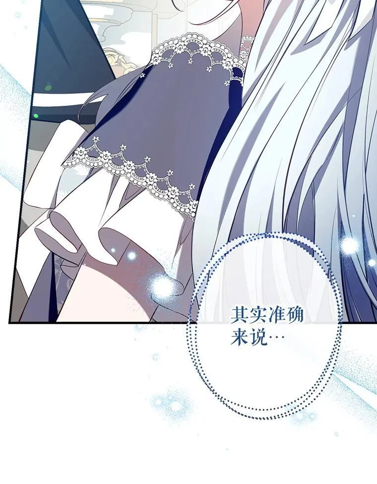 117.久违的共舞 第72页