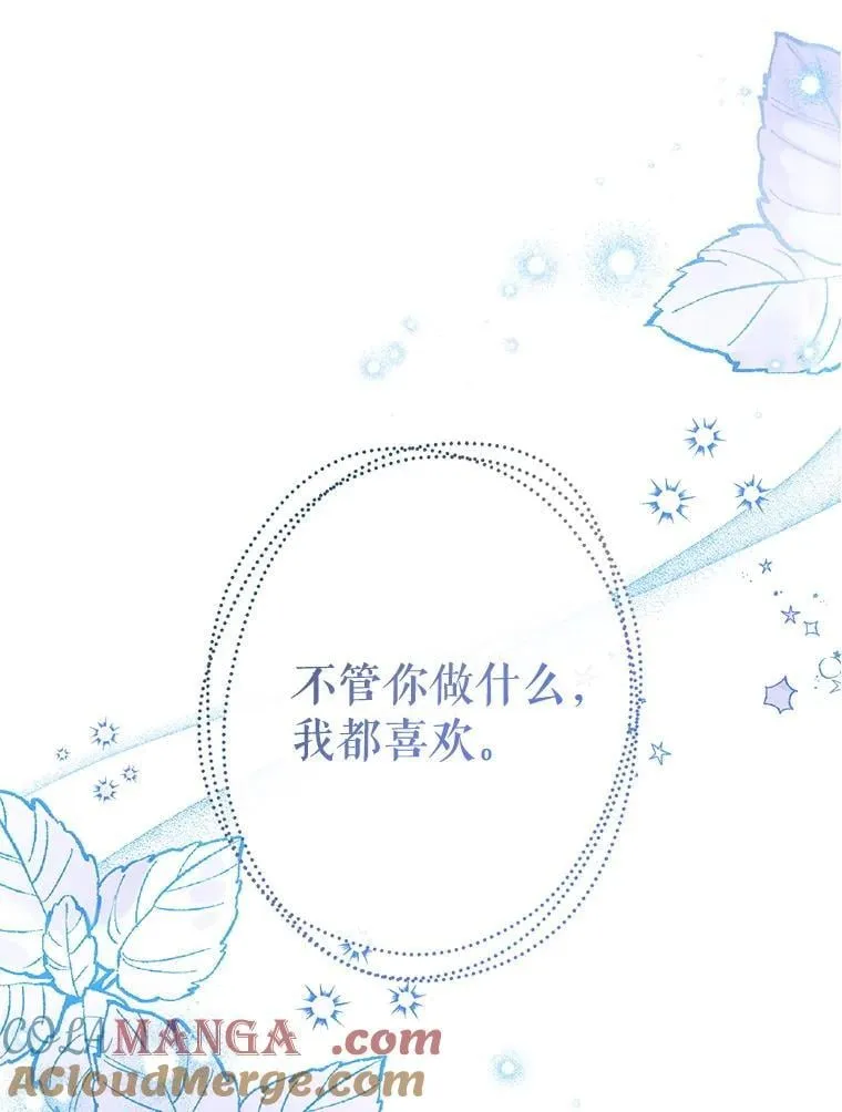 117.久违的共舞 第73页