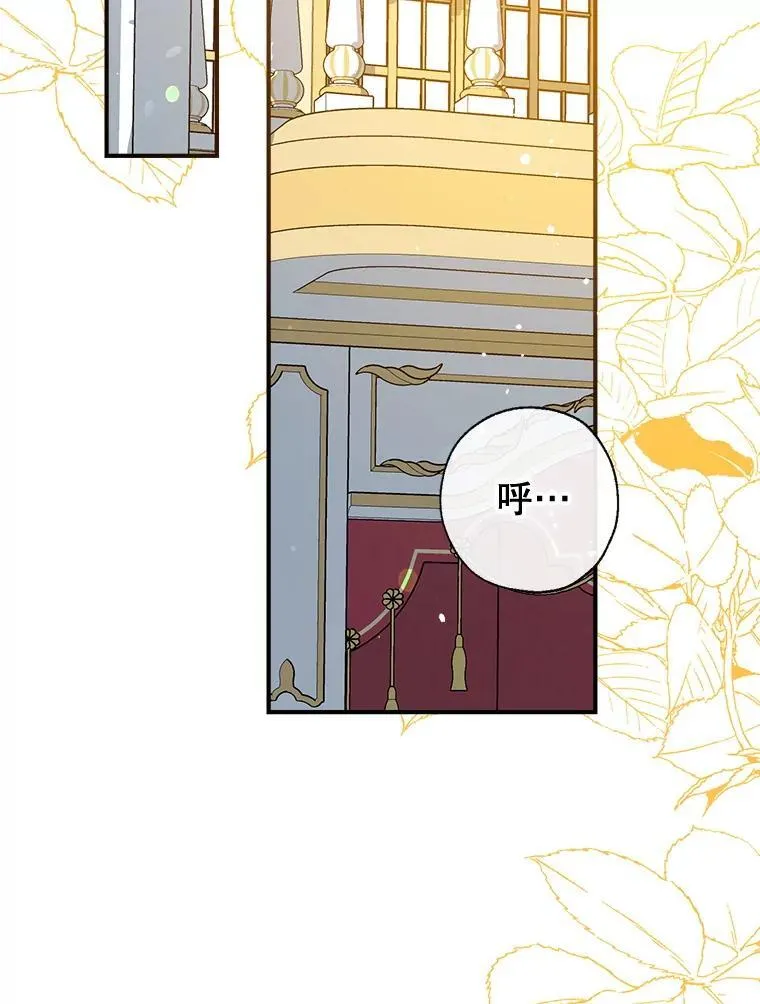 117.久违的共舞 第76页