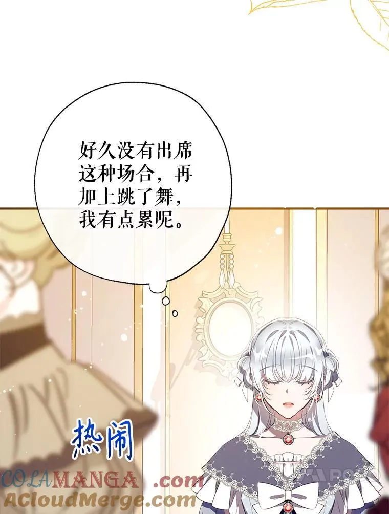 117.久违的共舞 第77页