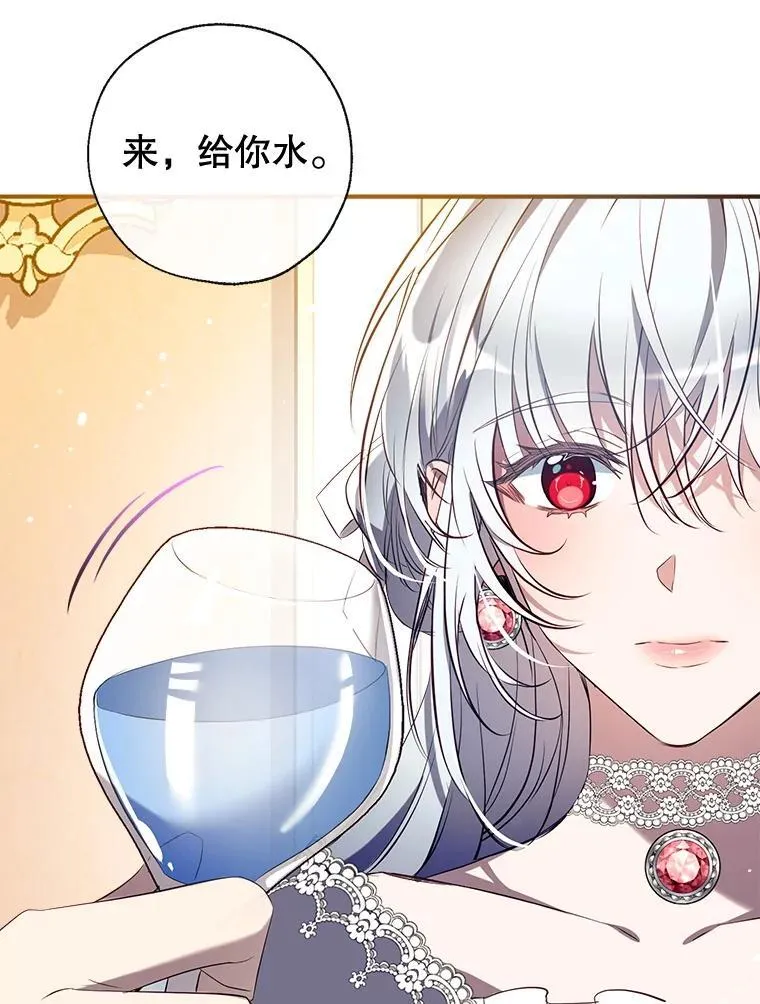 117.久违的共舞 第79页