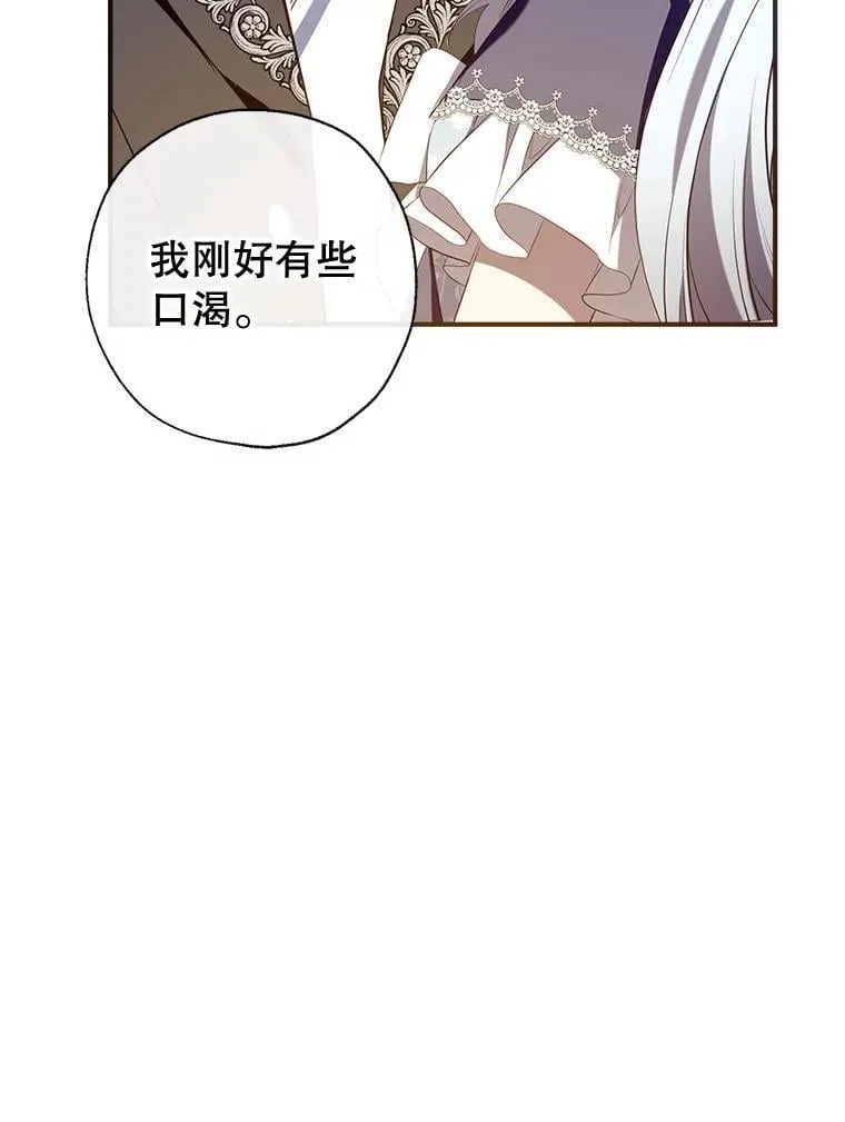 117.久违的共舞 第82页