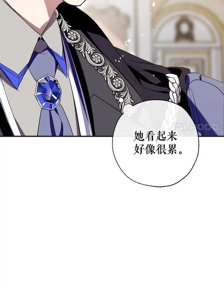 117.久违的共舞 第84页