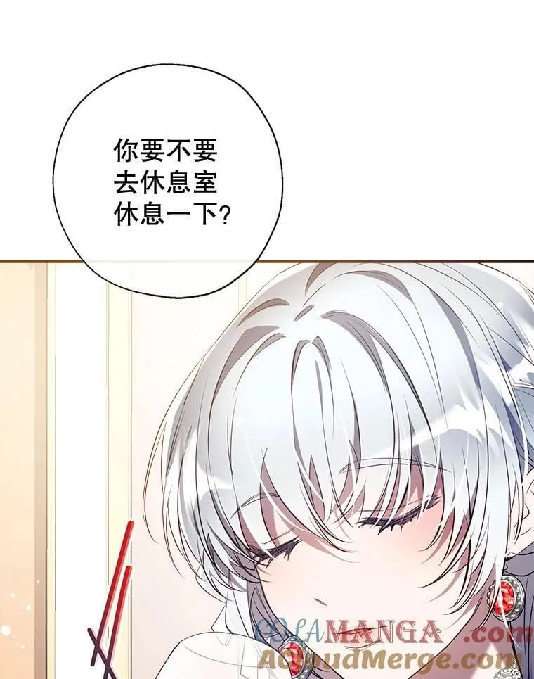 117.久违的共舞 第85页
