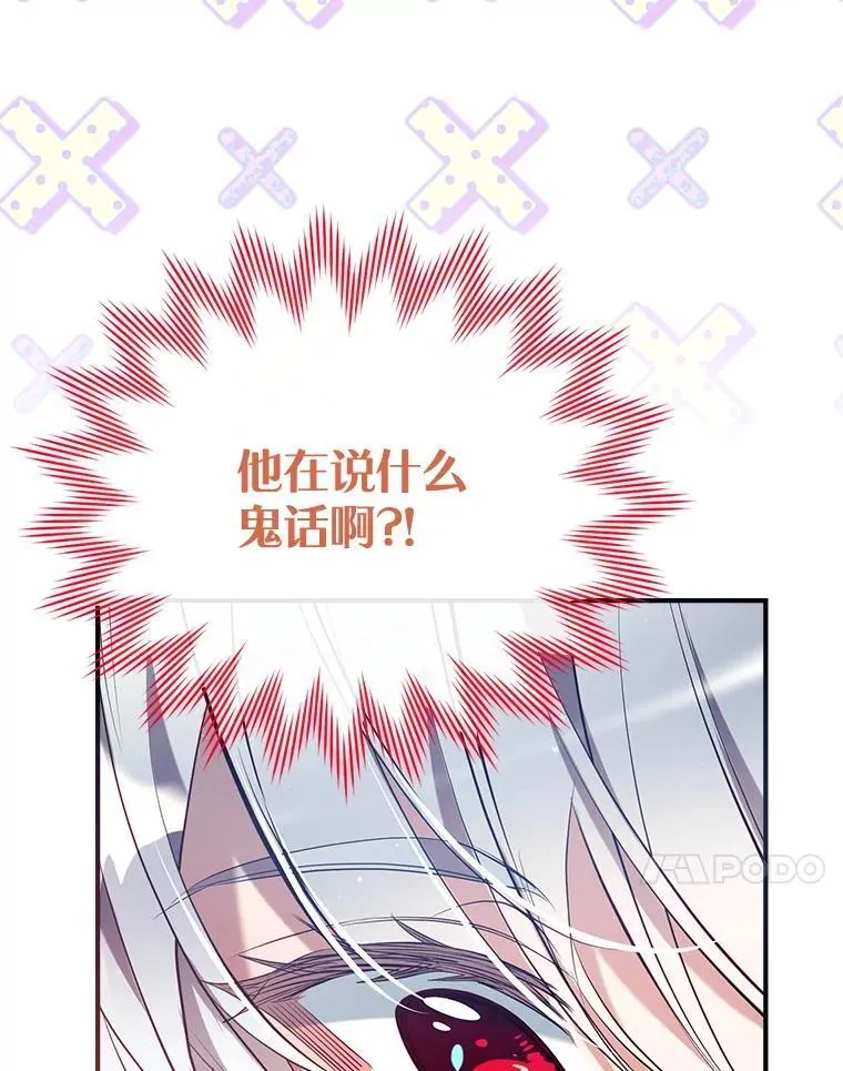 117.久违的共舞 第87页