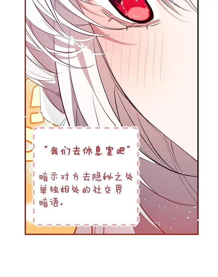 117.久违的共舞 第88页