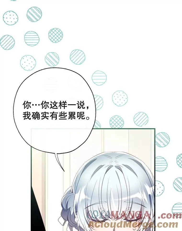117.久违的共舞 第93页