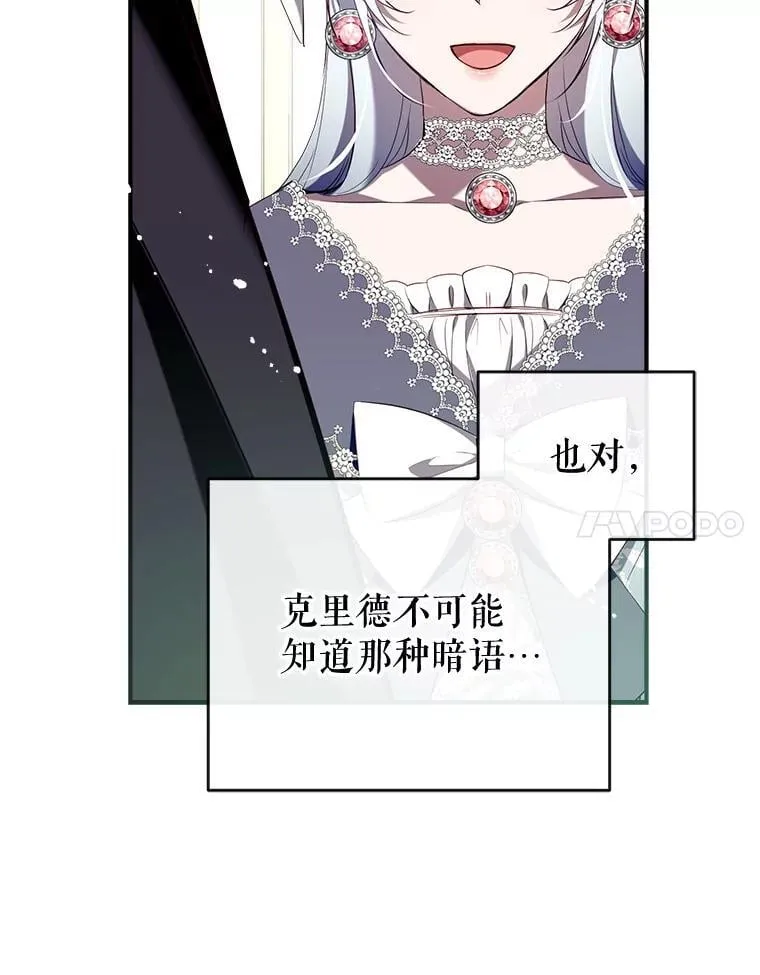 117.久违的共舞 第94页