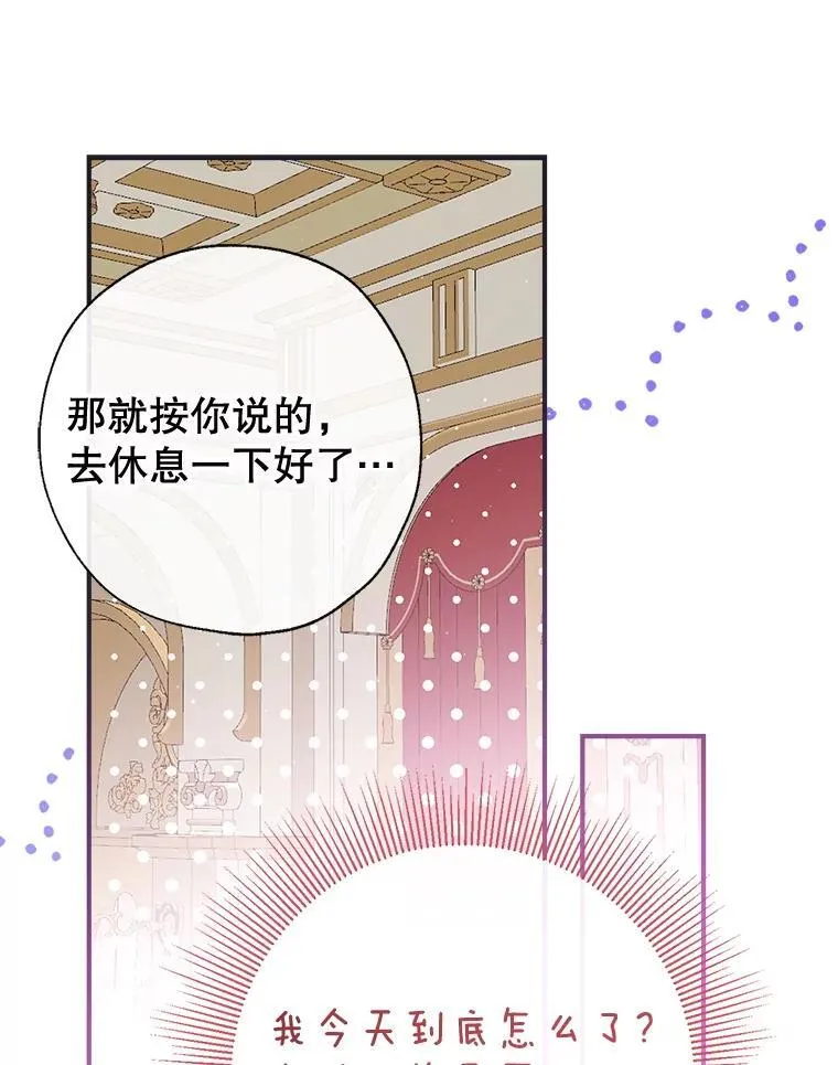 117.久违的共舞 第95页