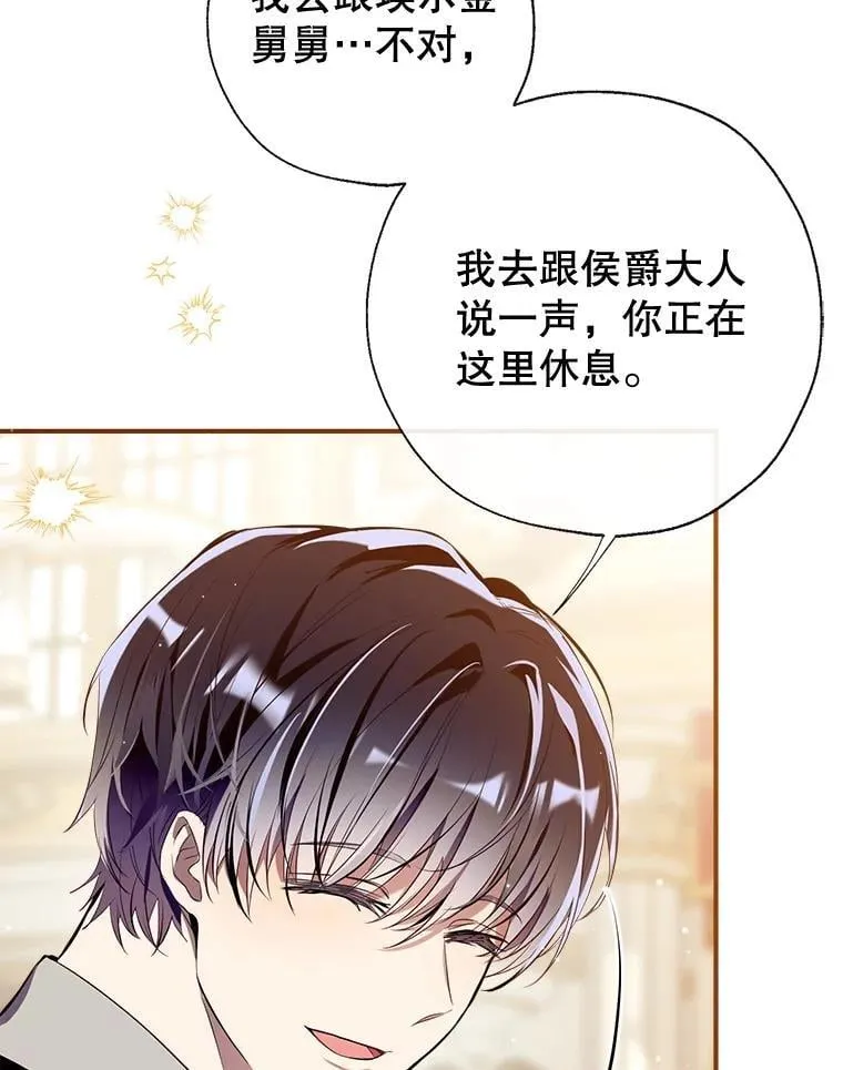 117.久违的共舞 第100页
