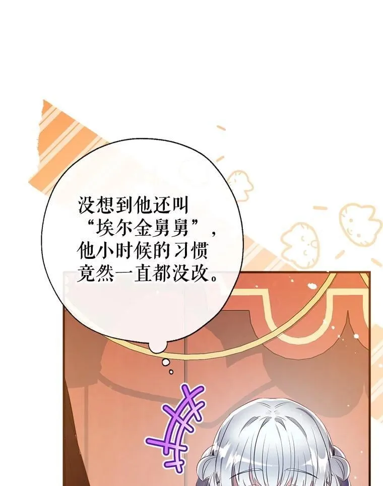 117.久违的共舞 第102页