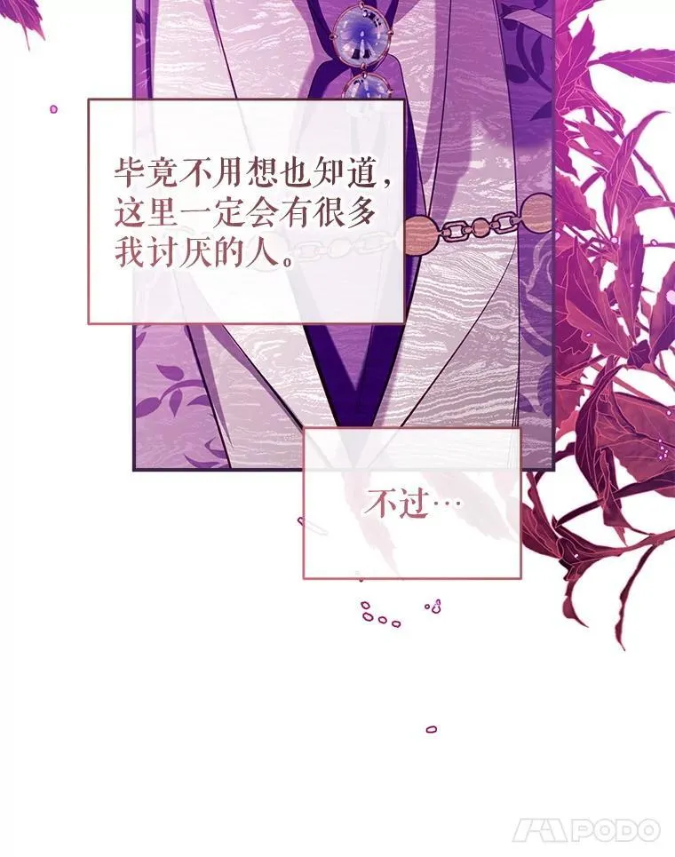 117.久违的共舞 第108页