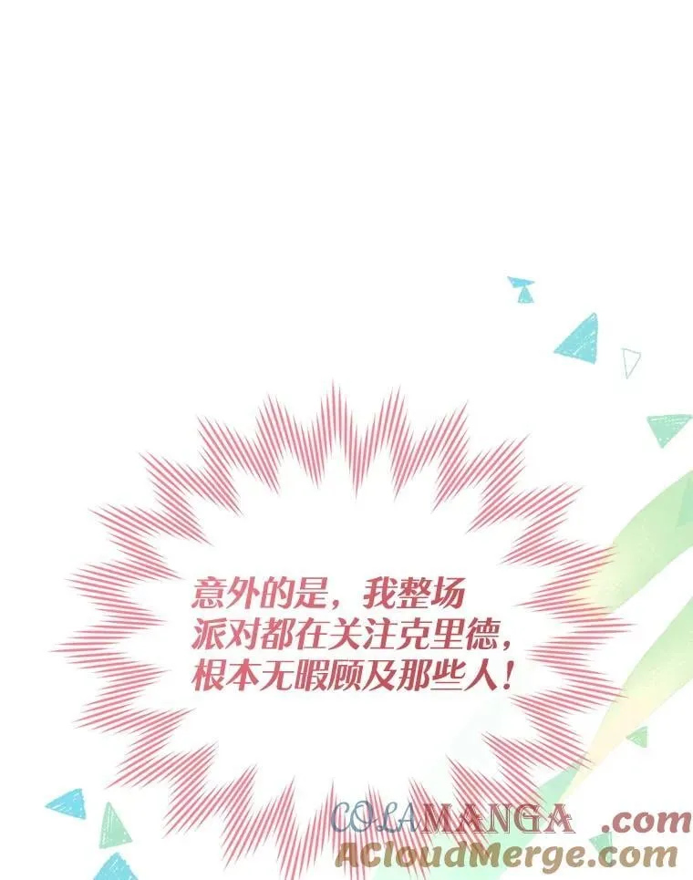 117.久违的共舞 第109页
