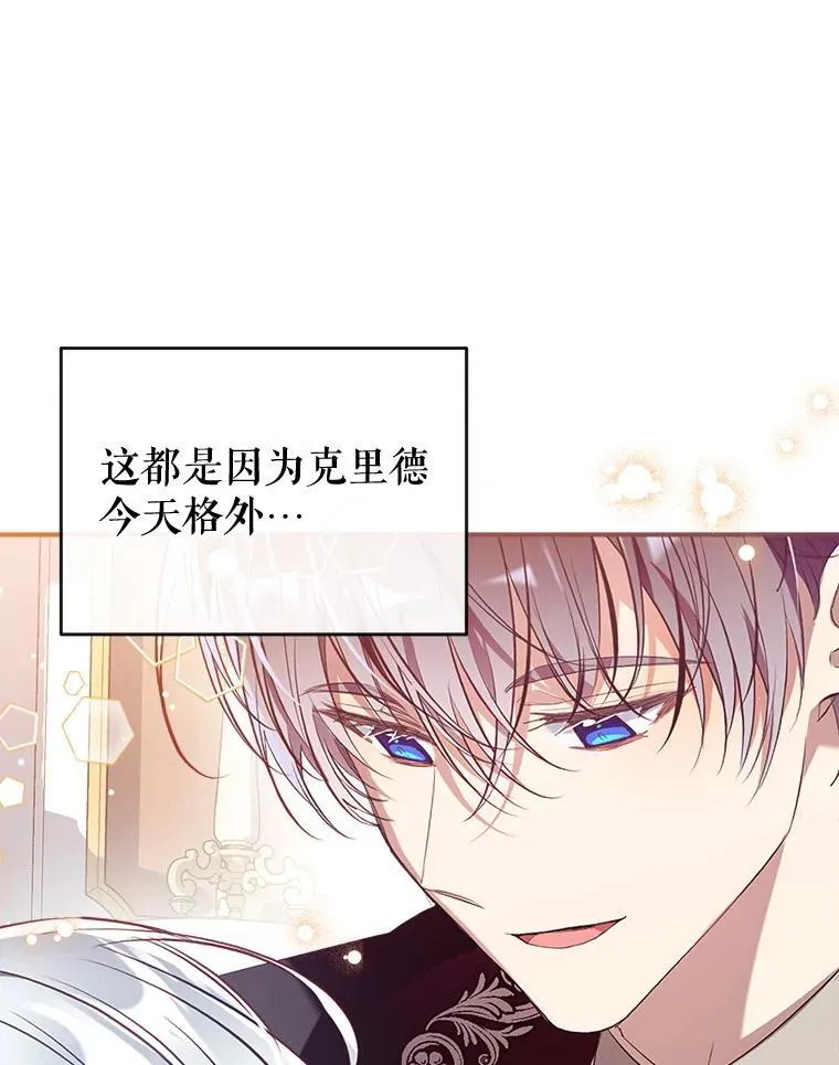 117.久违的共舞 第112页