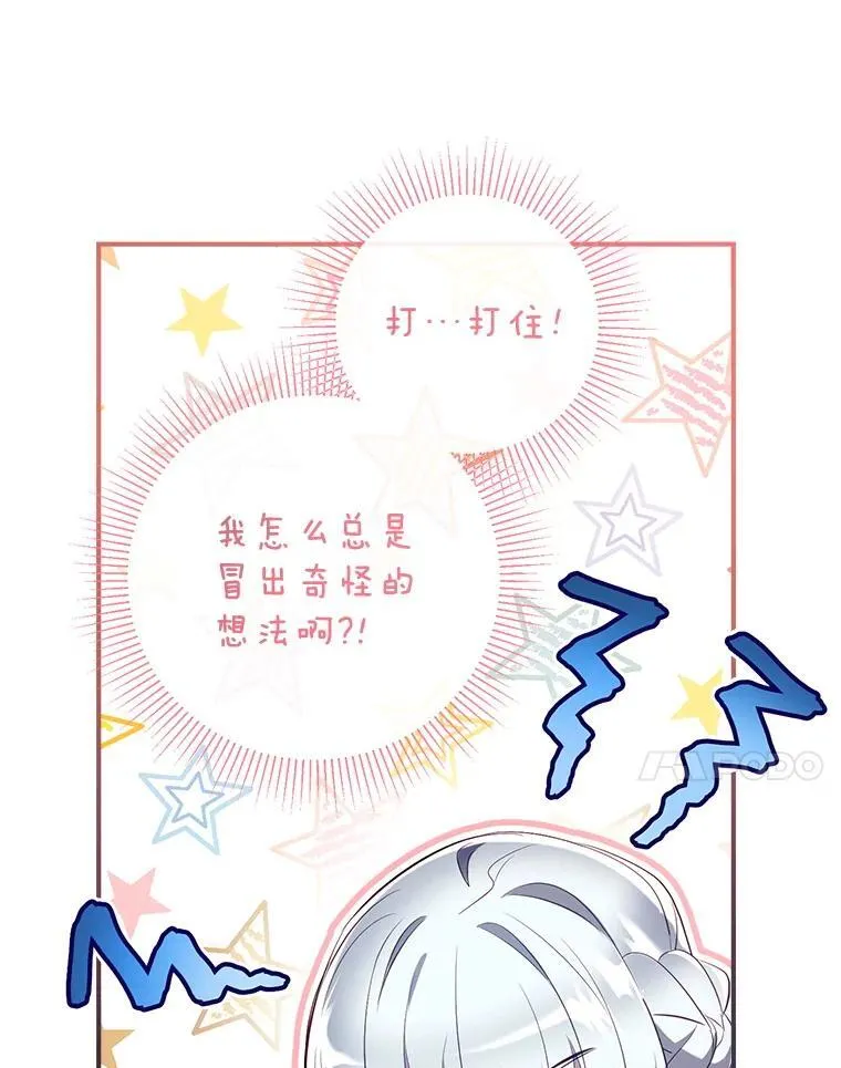 117.久违的共舞 第114页