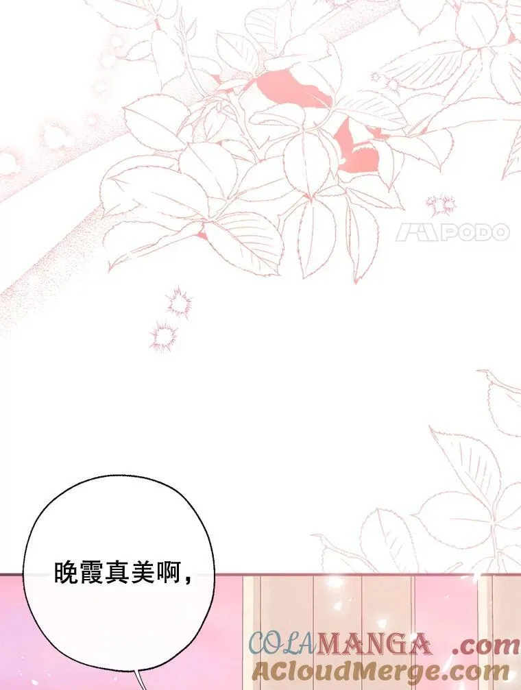 117.久违的共舞 第121页