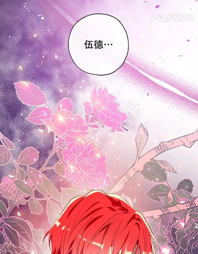 117.久违的共舞 第131页