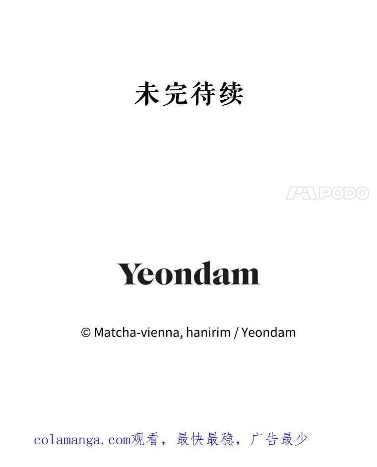 117.久违的共舞 第134页