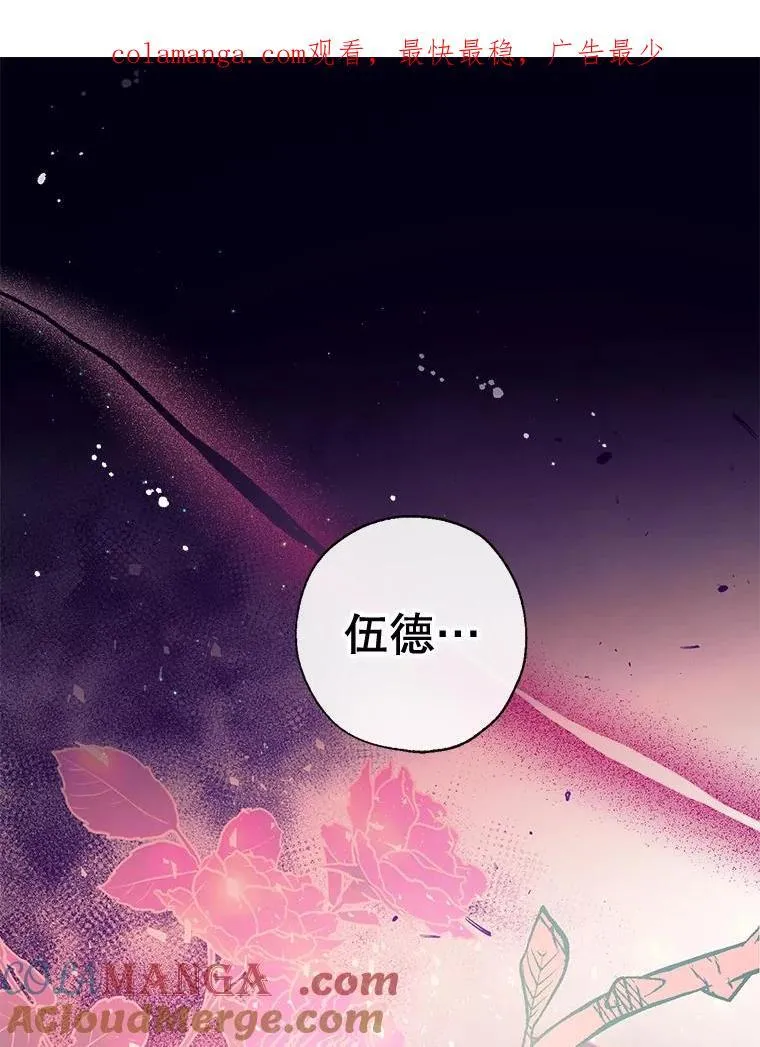 118.难缠的伍德 第1页