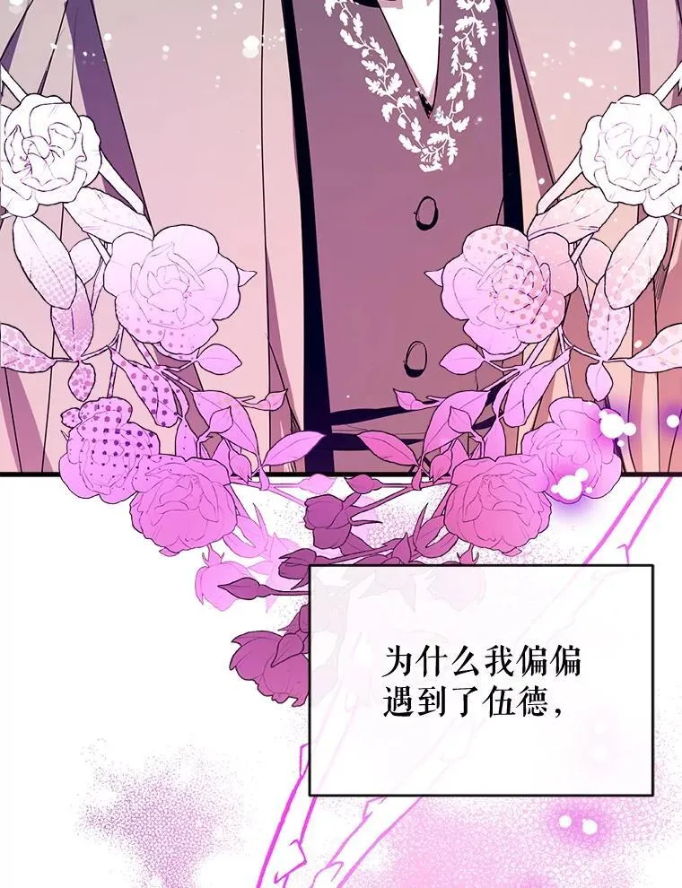 118.难缠的伍德 第3页