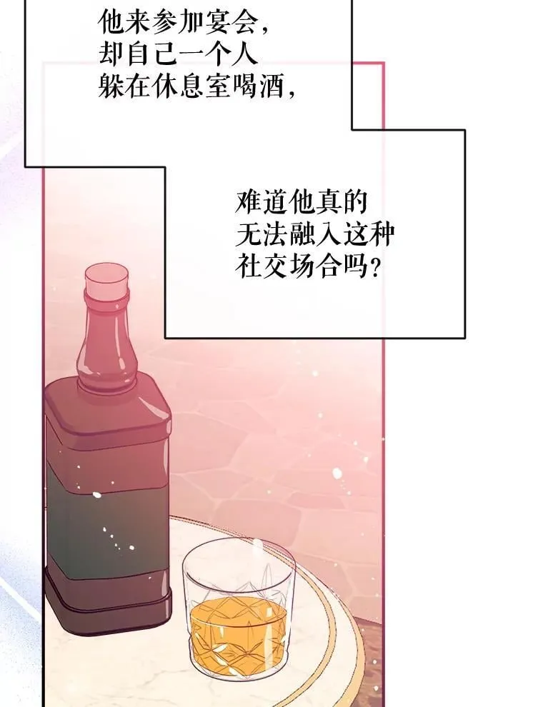 118.难缠的伍德 第8页