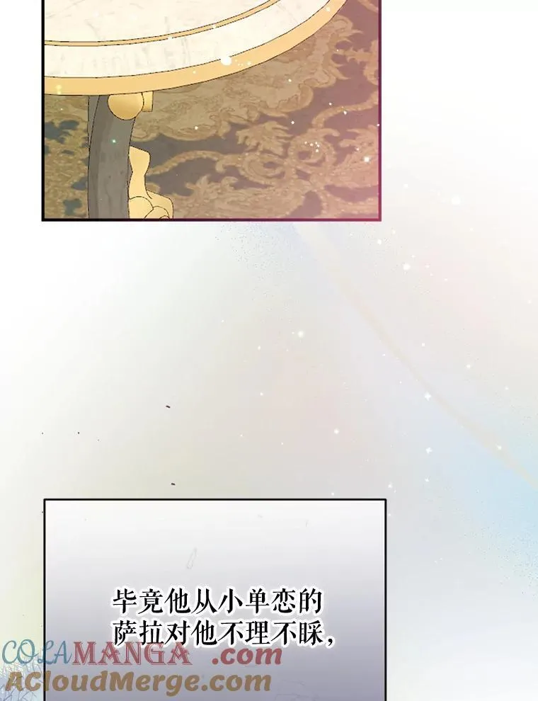118.难缠的伍德 第9页