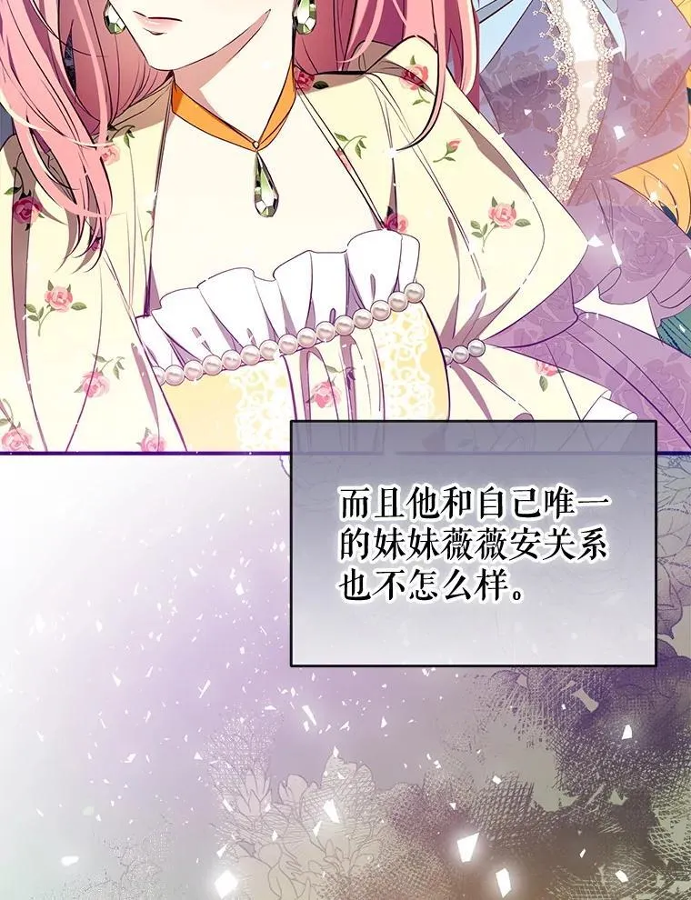 118.难缠的伍德 第11页