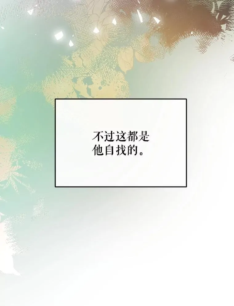 118.难缠的伍德 第12页