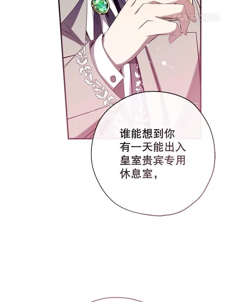 118.难缠的伍德 第14页