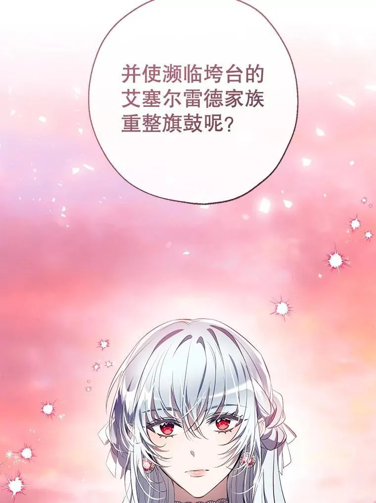 118.难缠的伍德 第15页