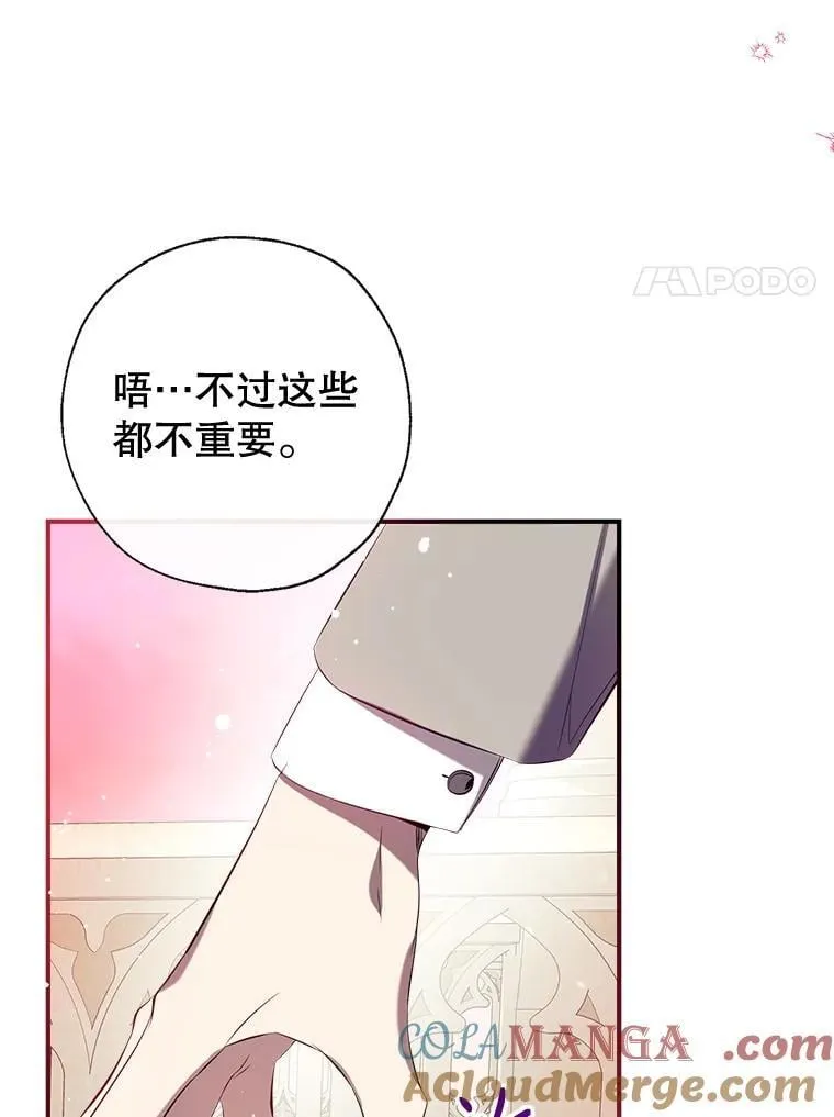 118.难缠的伍德 第17页