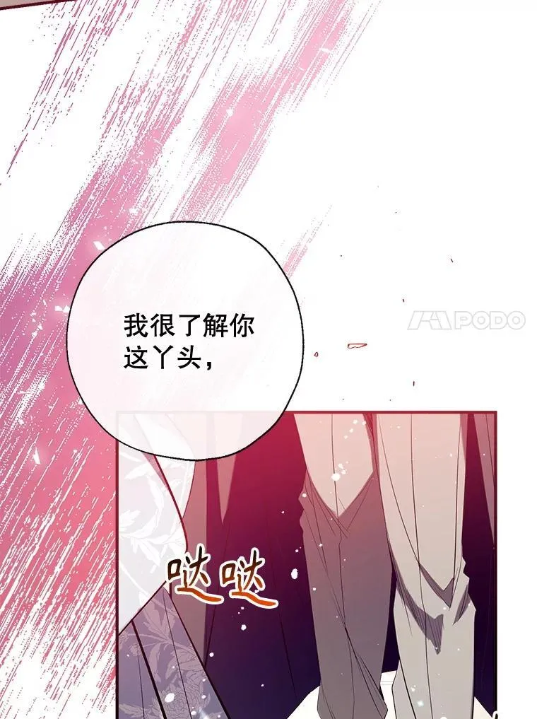 118.难缠的伍德 第20页