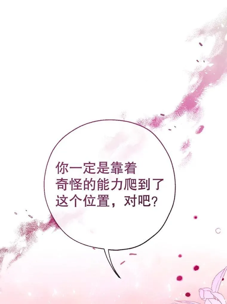 118.难缠的伍德 第22页