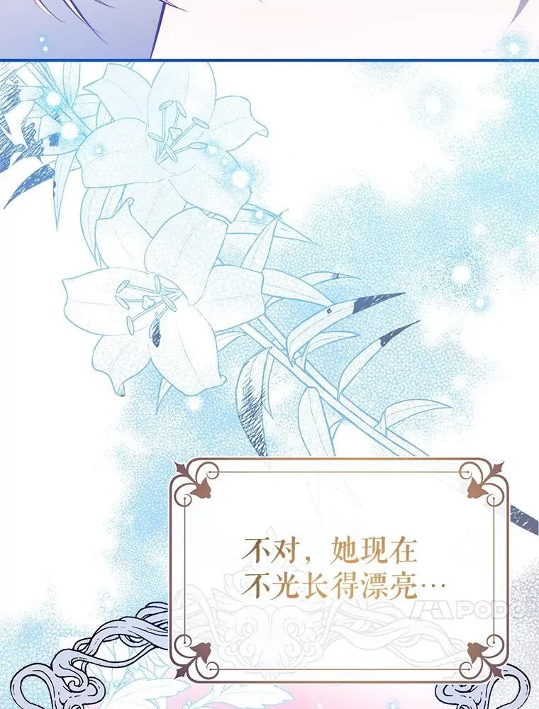 118.难缠的伍德 第26页