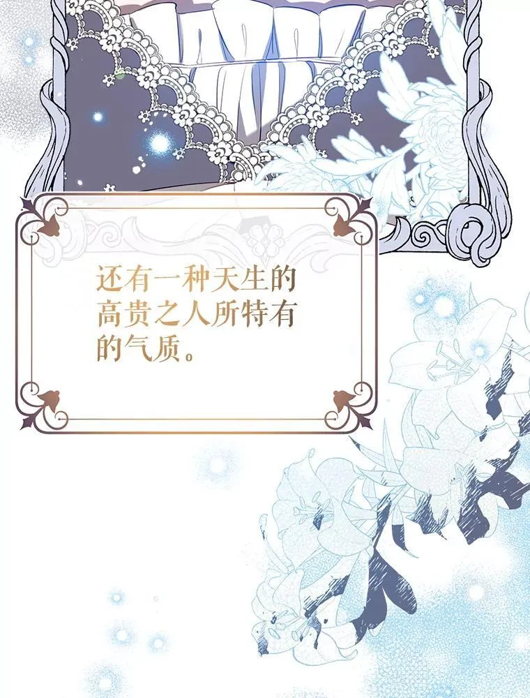 118.难缠的伍德 第28页