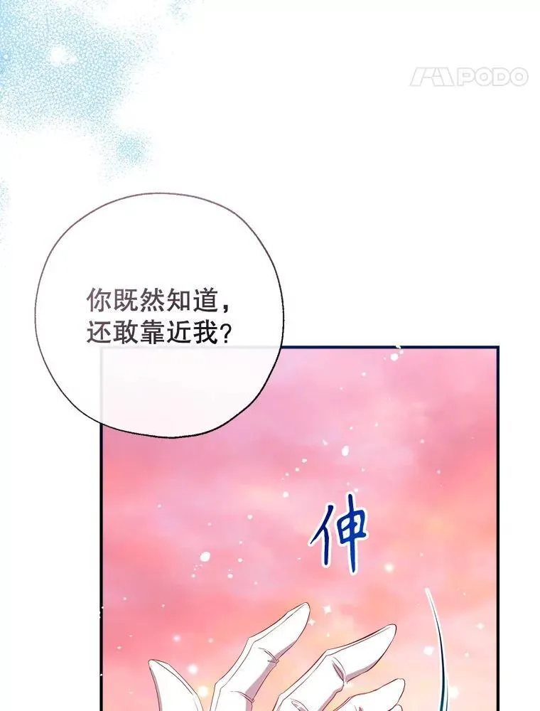 118.难缠的伍德 第30页