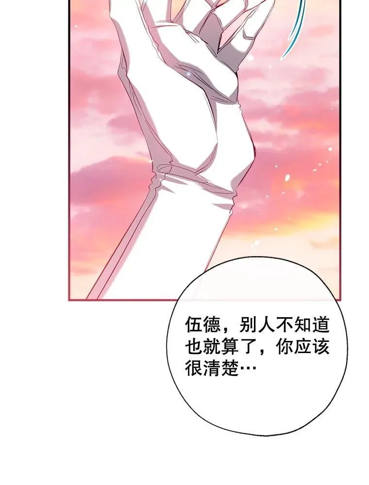 118.难缠的伍德 第31页