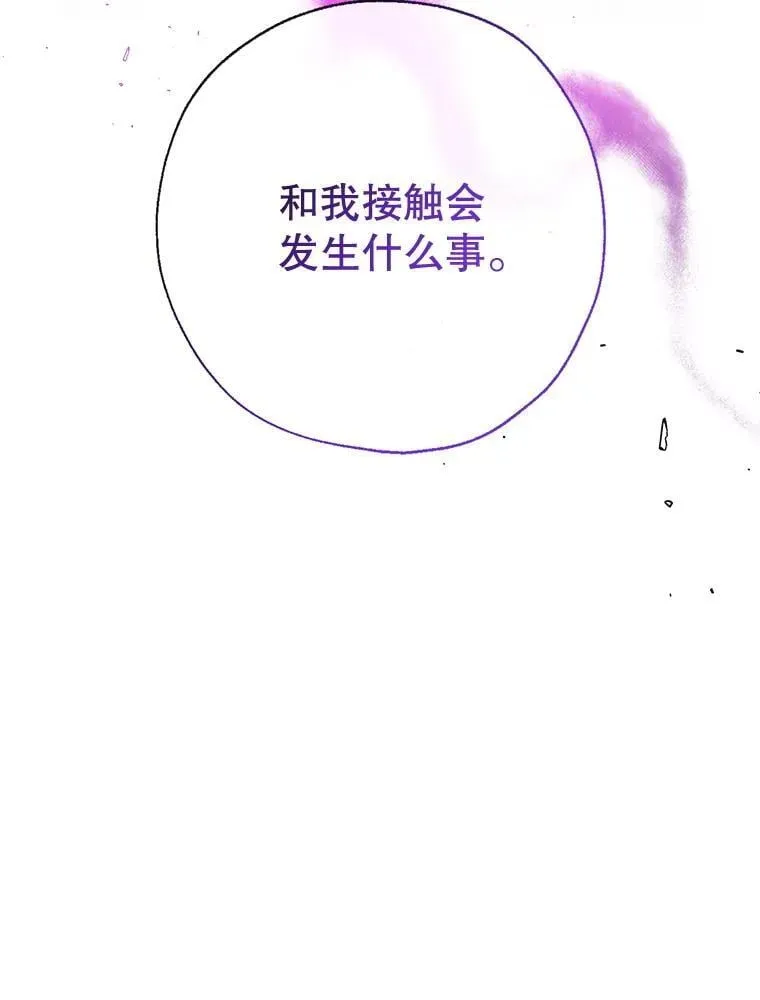118.难缠的伍德 第34页